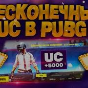 Free Bp Cash Пубг Мобайл