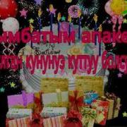 Алтын Апакем Туулган Кунунуз Кут Болсун