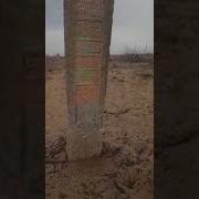 Есен Бериш Шежире