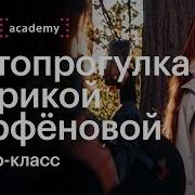 Бэкстейдж С Мастер Класса По Фотосъемке В Стиле Ню