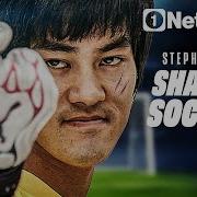 Shaolin Soccer