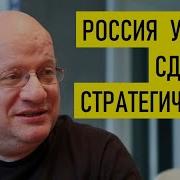 Россия Перехватила Повестку Дня Дмитрий Джангиров