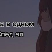 Домой Спид Ап