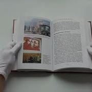 Она Развалилась Повседневная История Ссср И России В 1985 1999 Гг