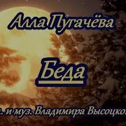 Минус Я Несла Свою Беду
