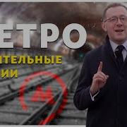 Московское Метро Группа