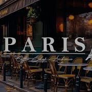 Paris Cafe Jazz Музыка Для Кафе Фоновая