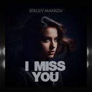 Сергей Марков I Miss You Resound