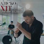 Андрій Залізко Ах Море Море