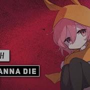 Miss Wanna Die Remix