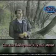 Солтан Байкулов Джаным Сен