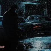 Хороший Понт