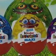 Распаковка Киндер Сюрприз Макси Монстры Unboxing Kinder Surprise Maxi Monsters