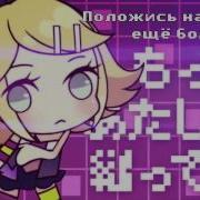 Vocaloid Kagamine Rin Rus