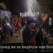 Зафар Аюби Сартарошон 2019