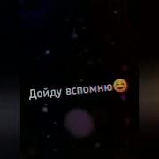 Так Стоп А Куда Я Шел