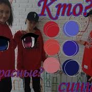 Тикток Тренд Кхкх Кх