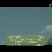 В Далёком Сорок Пятом Встречи На Эльбе