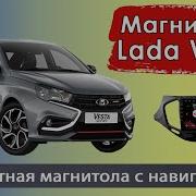 Магнитола Лада Веста