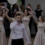 Пока Мы Молоды Финальная Песня