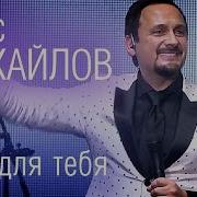 Всё Для Тебя Feat Soprano Турецкого Live