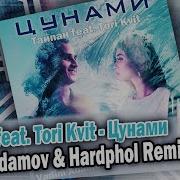 Тайпан Feat Tori Kvit Цунами Vadim Adamov Hardphol Remix
