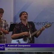 Сборник Прославления Поклонения 2008