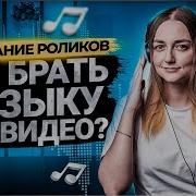 Без Авторский Музыка Для Youtube