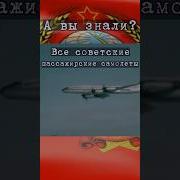 Речь Пилота Перед Взлетом