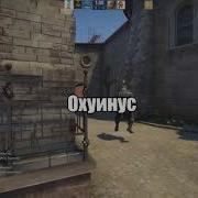 Охуинус Нихуёк Степаша