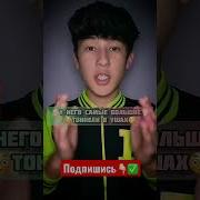 У Него Большие Уши