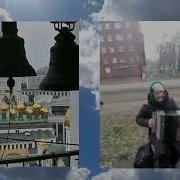 Россию Матушку Мою Уж Не Поставить На Колени Песня