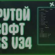 Очень Крутой Чит Для Css V34 Insomnia Для Css V34