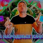 Ты Меня Нашел