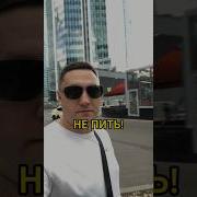 Тот Не Пил Кто Много Водки
