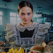 Что Не Так С Едой В Столовых