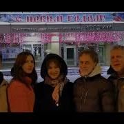 Поздравление От Группы Мираж