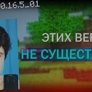 Винди Майнкрафт