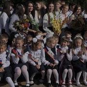 Первый Звонок И Первый Урок