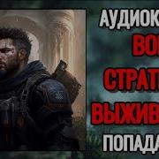 Аудио Книга Про Воров