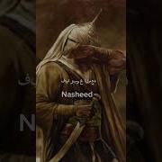 أبومحمد نشيد في ربوع المجد كنا أناشيد عبرات بوسنيه От Ali Nasheed