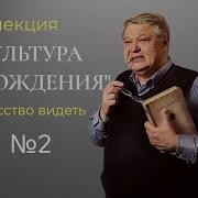 Искусство Видеть Видеолекция Сергея Пухачёва