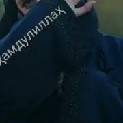 Яхши Курган Кишиларингизни Кулидан Каттк Ушланг