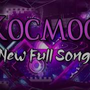 Kocmoc New Song