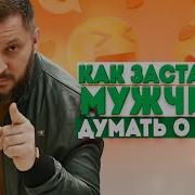 Психология Как Завоевать Мужчину