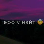 Ай Бай Фыкыныдай