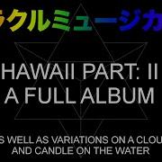 Hawaii Part Ii Part Ii Full Album ミラクルミュージカル