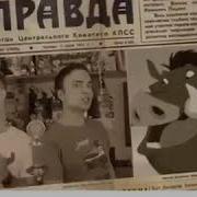 Два Парня Перепели Песню Панда Голосами Мультяшек