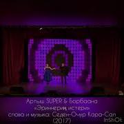 Оштап Алыйн Довукай Скачать