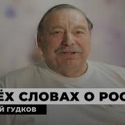 Гудков Это Смешно Россия Страна Победившего Маразма Послушайте До Чего Довёл Путинский Режим